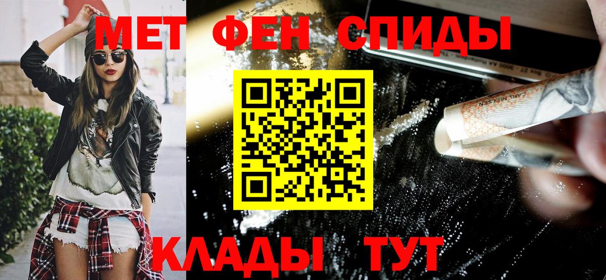 Амфетамин Premium Конаково