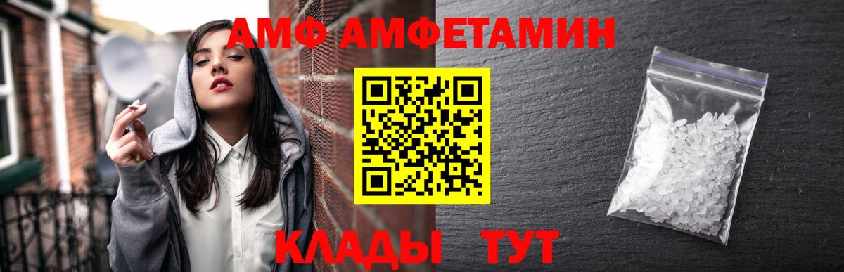 MEGA сайт  Amphetamine  Конаково  Вход с VPN  АМФЕТАМИН Розовый 