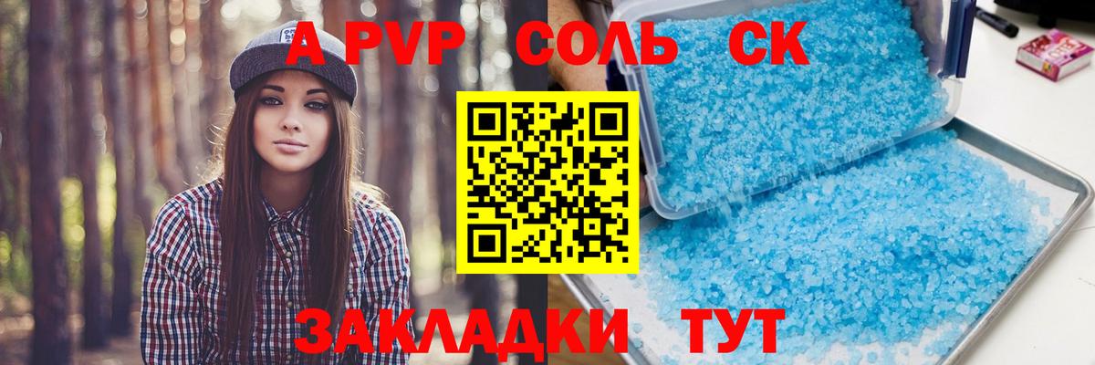 где можно купить наркотик  Вход с VPN  А ПВП Crystall  A-PVP  Конаково  Альфа ПВП мука 