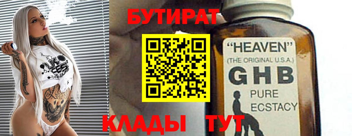 Гашиш  Бошки Шишки  КОКАИН  Конаково  Мефедрон кристаллы  Вход с VPN  ТГК  NBOMe 