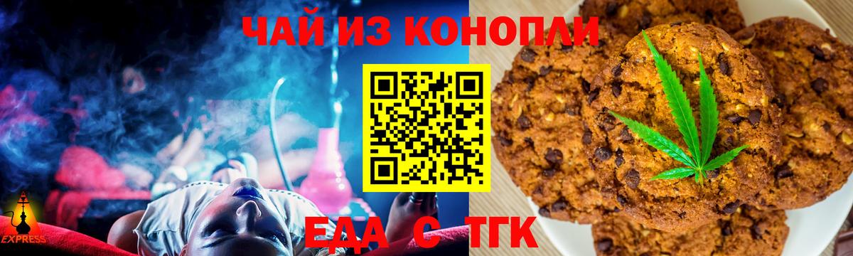 Cannafood марихуана Конаково