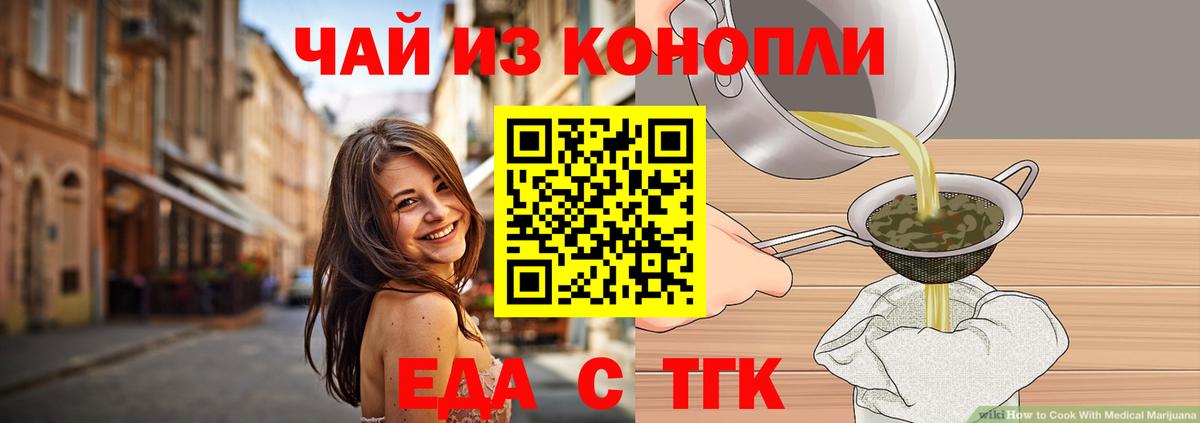 Печенье с ТГК конопля  Вход с VPN  Конаково 
