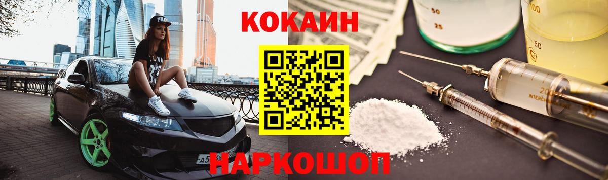 КОКАИН 98% Конаково