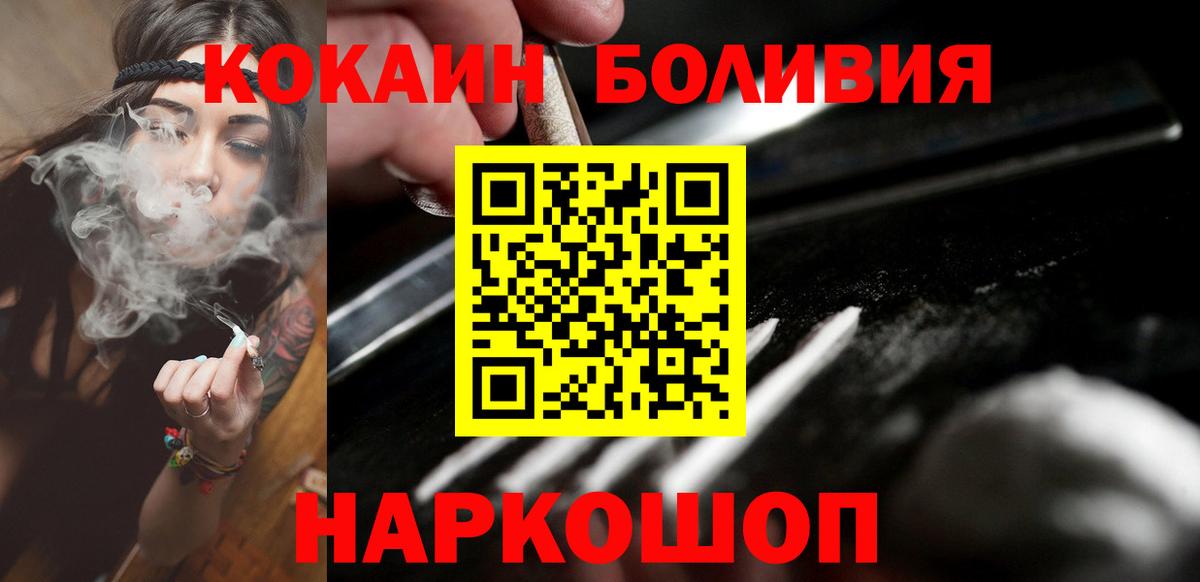 Cocaine  КОКАИН 97%  Вход с VPN  Конаково  Cocaine Перу 
