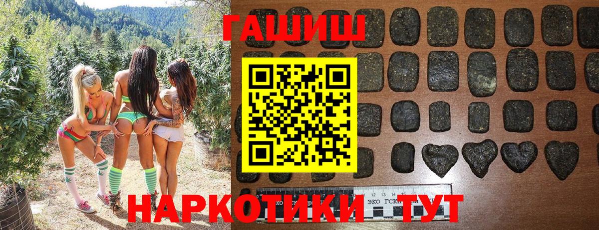 Конаково  ГАШИШ индика сатива  Гашиш  Вход с VPN 