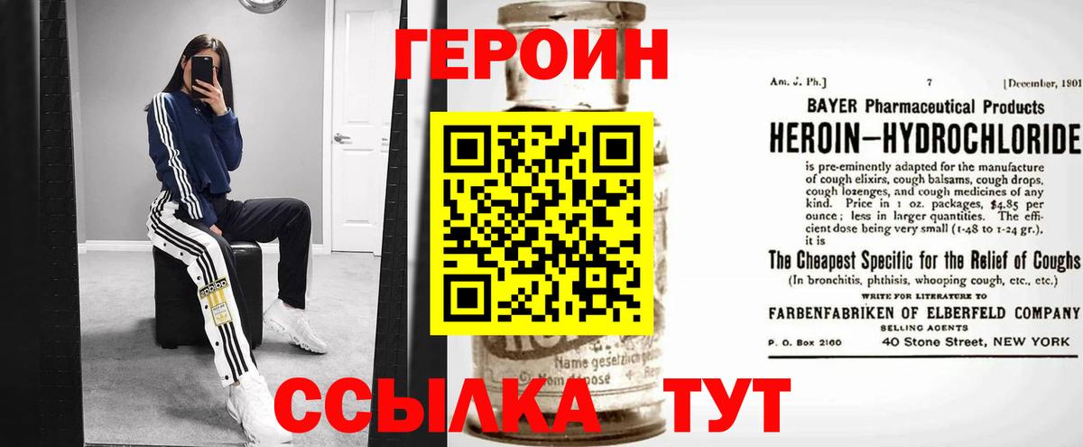 Конаково  ГЕРОИН хмурый  Вход с VPN 