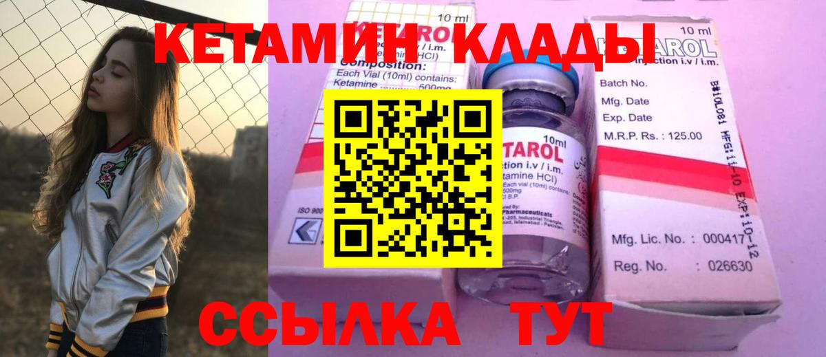 Кетамин VHQ Конаково