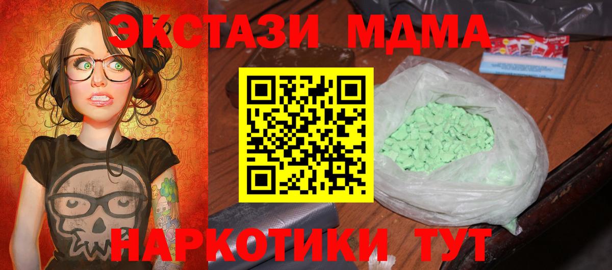 МДМА  МДМА кристаллы  Конаково  Вход с VPN  МДМА кристаллы 