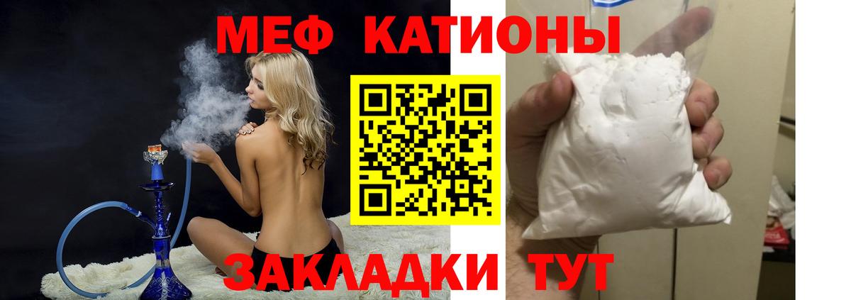 Мефедрон mephedrone  МЕФ  Конаково  Вход с VPN  МЕФ кристаллы  Меф 