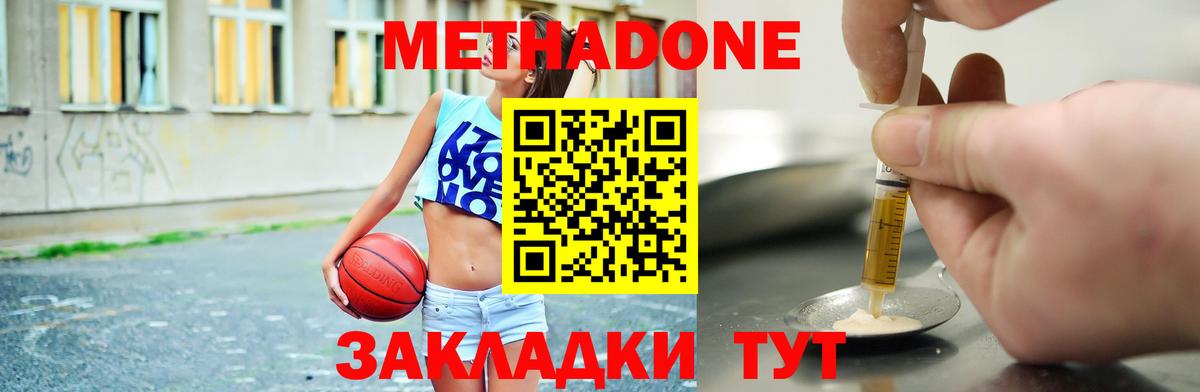 Конаково  МЕТАДОН VHQ  МЕТАДОН мёд  Вход с VPN 