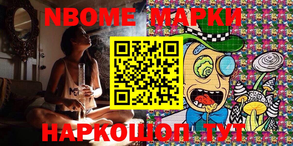 Конаково  Марки N-bome 1500мкг  Вход с VPN 