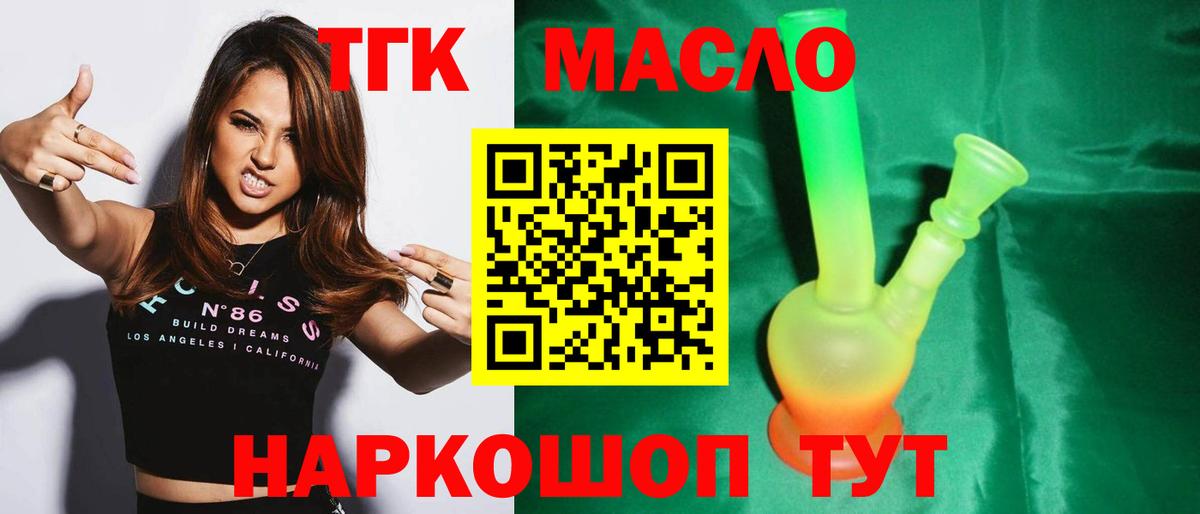ТГК Wax  Вход с VPN  Конаково 