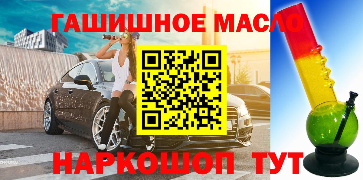 Дистиллят ТГК гашишное масло Конаково